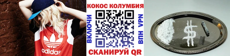 Cocaine Колумбийский Болхов