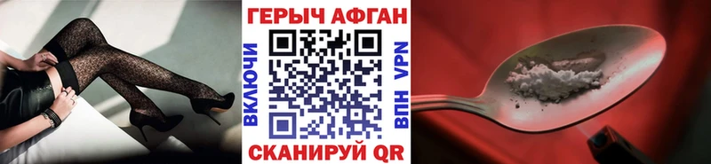 ГЕРОИН Афган  Купить  Болхов 