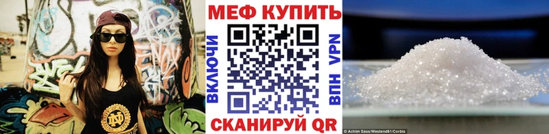 Мефедрон mephedrone Купить Болхов