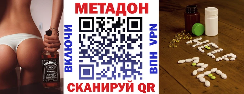 Купить закладки  Болхов  МЕТАДОН VHQ 